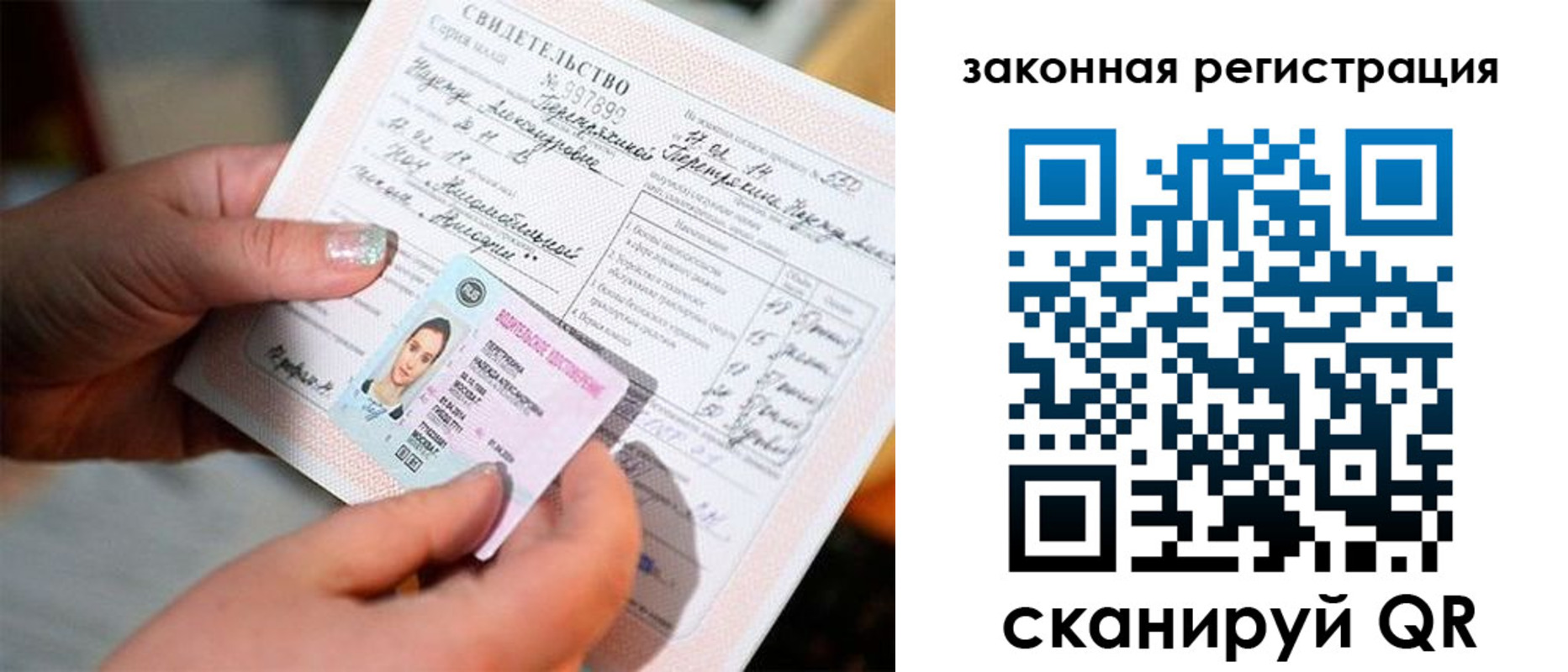 прописка для школы в Альметьевске