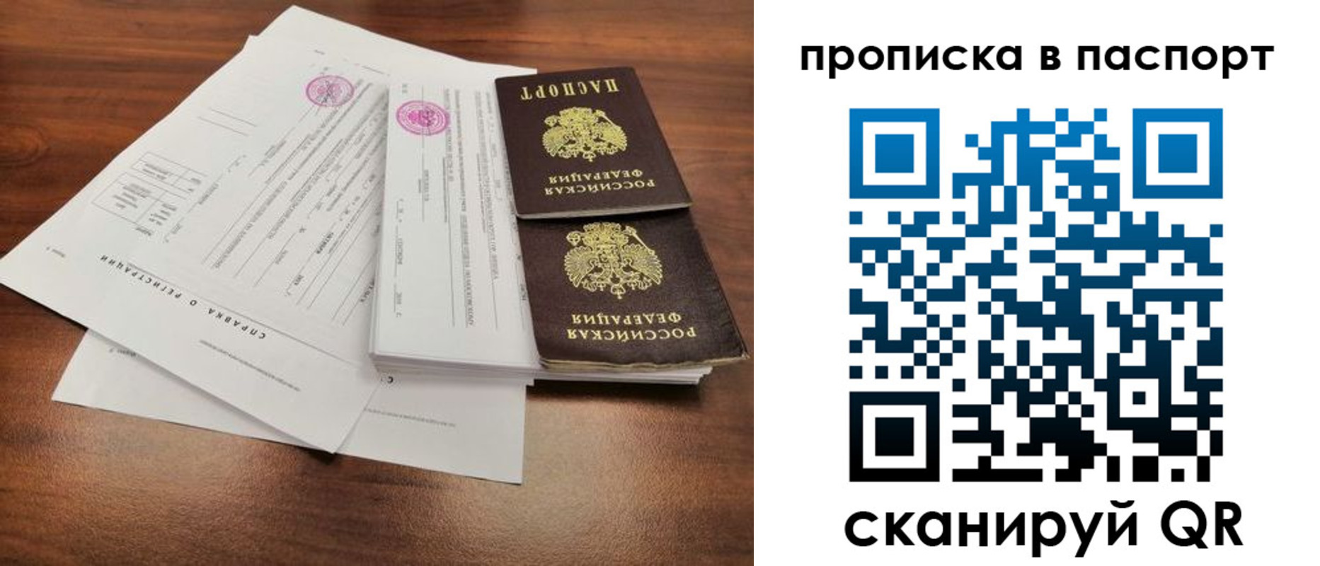 временная регистрация в квартире в Альметьевске
