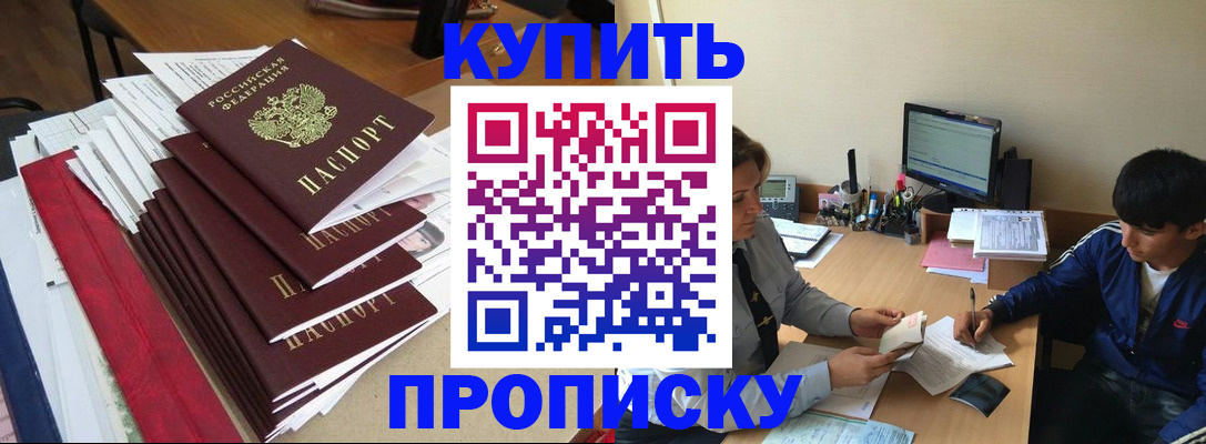 временная регистрация собственник в Альметьевске