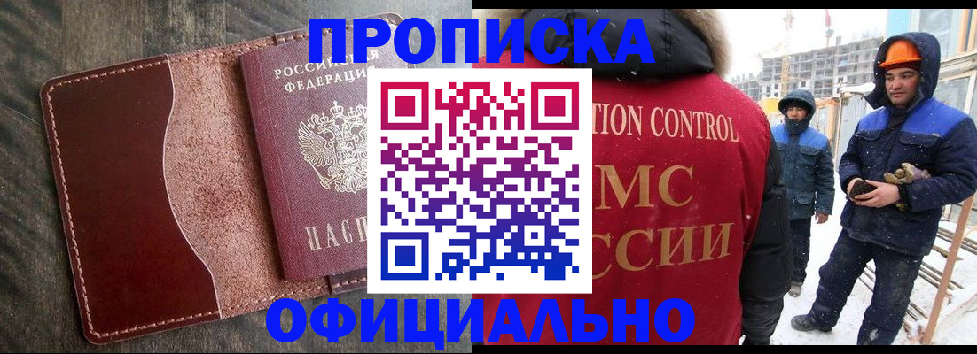 временная регистрация адрес в Альметьевске