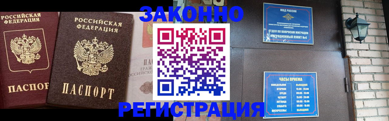 временная регистрация в квартире в Альметьевске