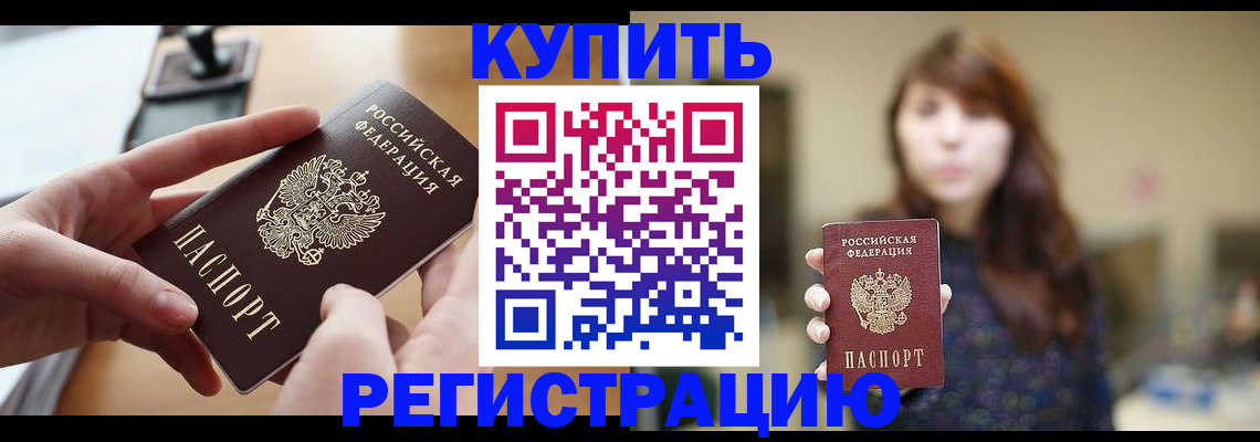 временная регистрация надежно в Альметьевске