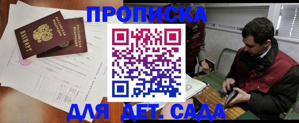 прописка регистрация в Альметьевске