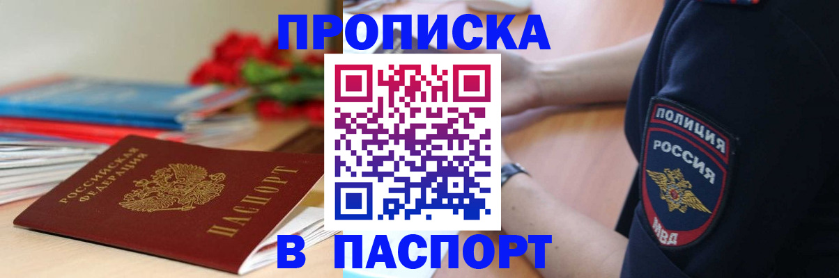 прописка иностранных граждан в Альметьевске