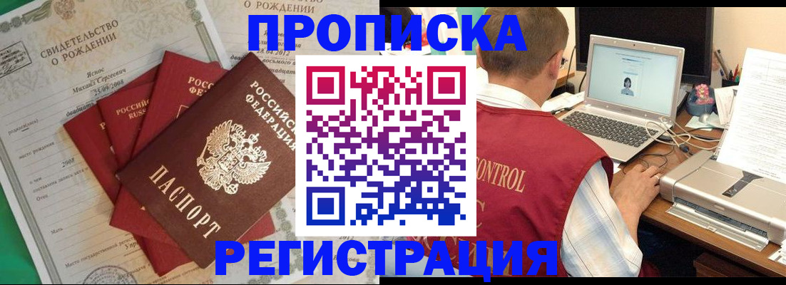 прописка для военкомата в Альметьевске