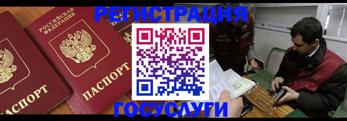 временная регистрация недорого в Альметьевске